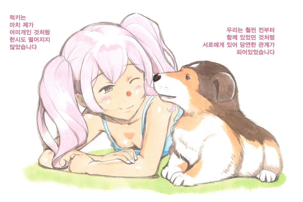 Himitsu No Inukko Club Sweet | 비밀의 강아지 클럽 Sweet